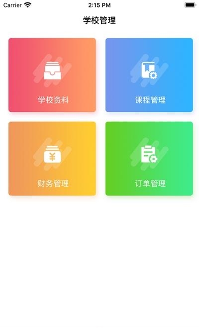 学满满  v1.1.6图3