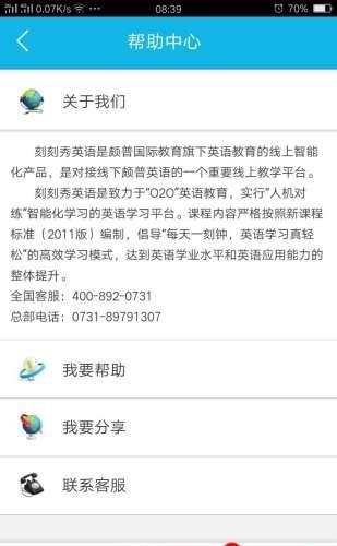 刻刻秀英语  v3.0.20图3