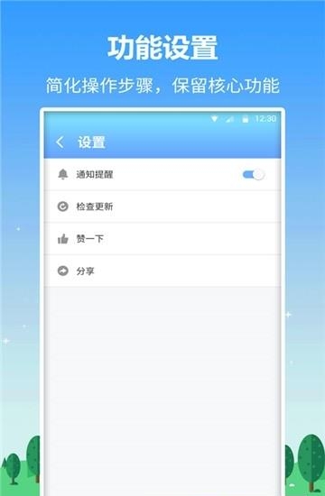 英语口语君  v1.1.8图4