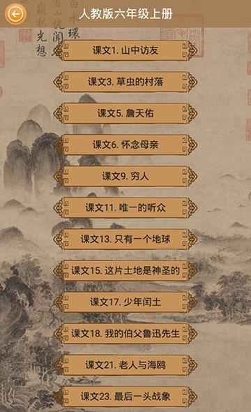 笔顺达人  v2.1.66图4