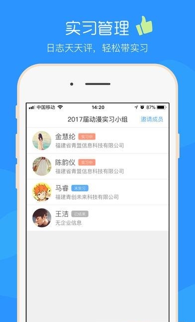 掌业宝教师端  v2.1.3图2