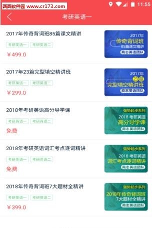 抢分  v4.0.8图3