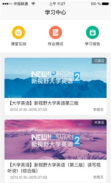 U校园  v2.4.0.0图1