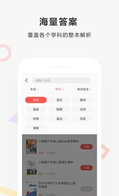 快对作业安卓版  v2.42.0图3