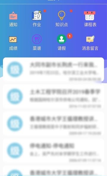 垚瀚家教通  v1.0.4图3