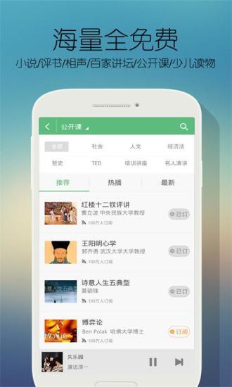 一路听书  v1.0.2图2