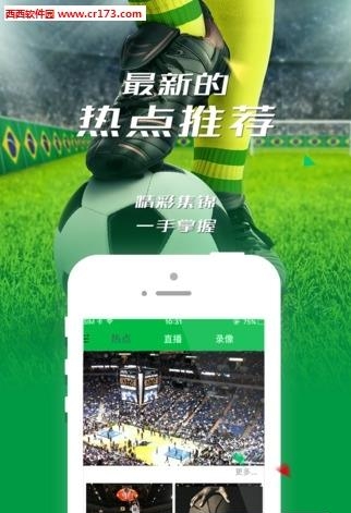 360直播  v1.0图3