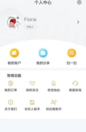 佐商学社  v1.1.0图3