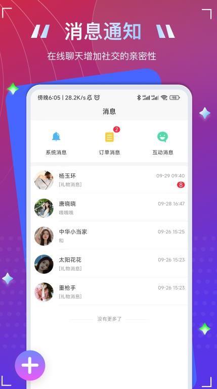 To语音  v1.1.1图3