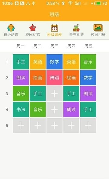 爱看宝宝园丁端  v1.3.3图5