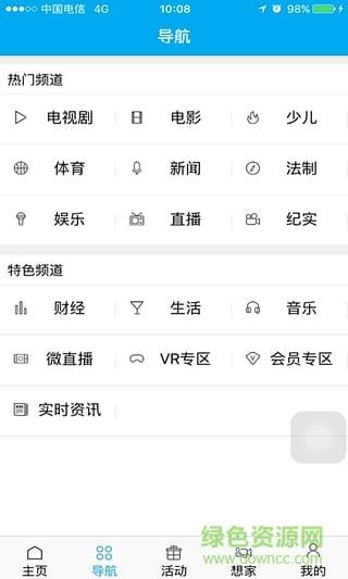 超清手机视频  v4.1.3图1