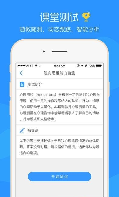 掌业宝教师端  v2.1.3图1