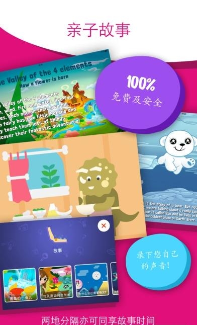 健达奇幻  v7.1.44图3