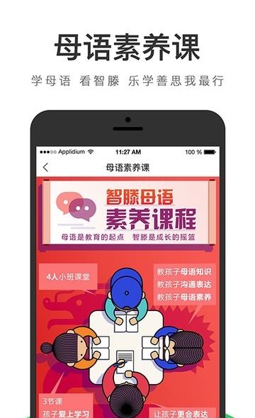 优智滕  v3.2.0图2