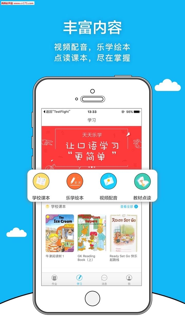 爱阅英语  v3.2.5图3