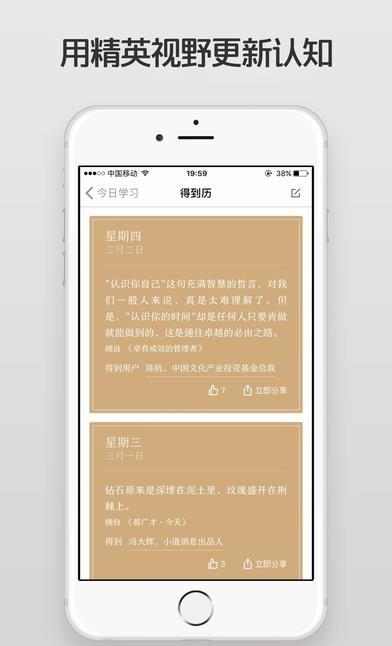 罗辑思维  v7.11.1图1