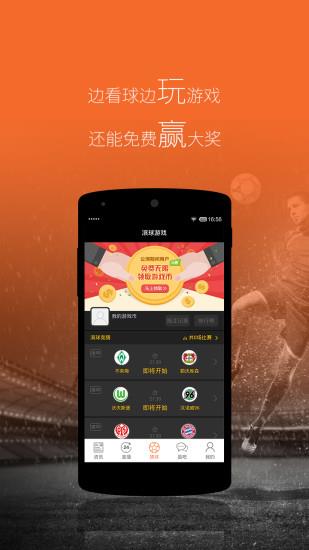 百盈足球(足球爱好者必备)  v1.0.0图3