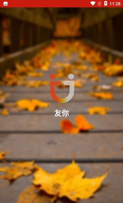 友你  v0.926图1