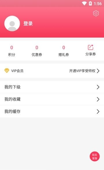 相老师  v1.0.9图1