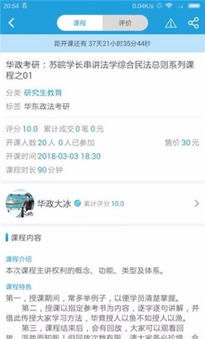 众言学堂  v5.0.5图1