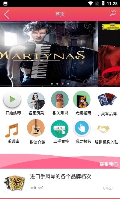 琢玉练琴  v10.6.2图1