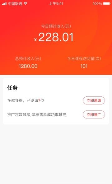 乐学乐享  v1.0.3图2