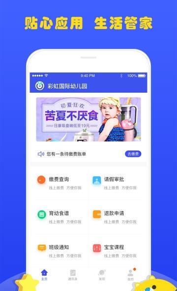 乐儿园  v1.0.8图1