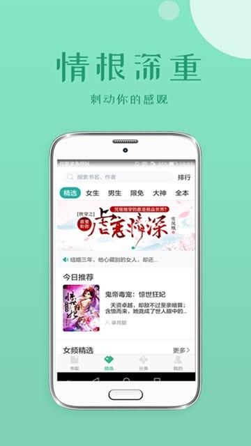 落初小说最新版  v1.7.0图3