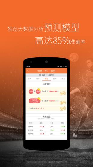 百盈足球(足球爱好者必备)  v1.0.0图1