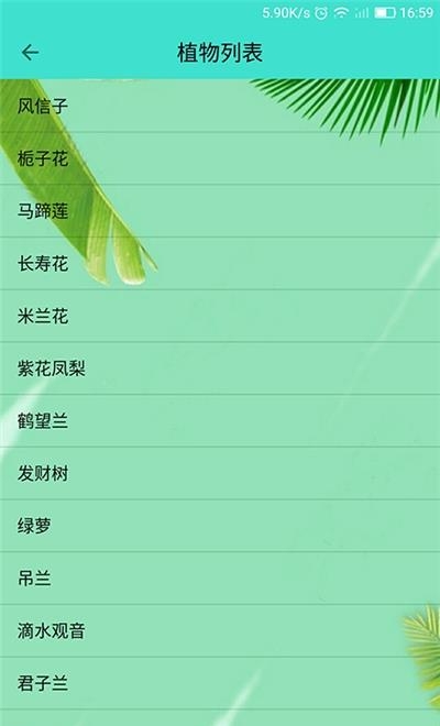 儿童识别植物  v1.4.5图3