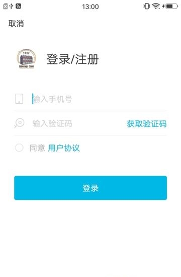 鼓楼医院鼓E在线  v1.2.0图3