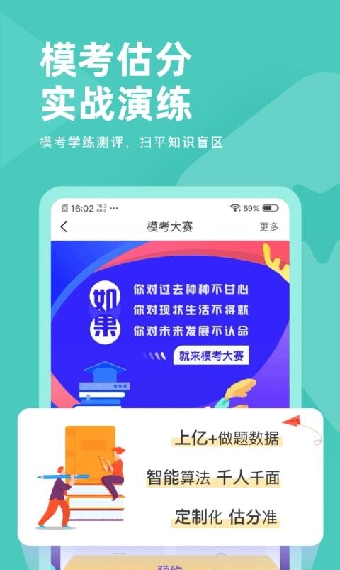 会计职称对题库  v3.2.2图1