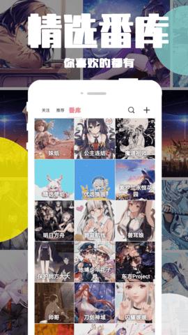 月光动漫  v2.1.0图1