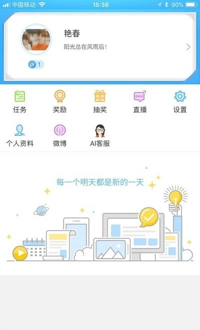 技能学训测  v1.0.0图2