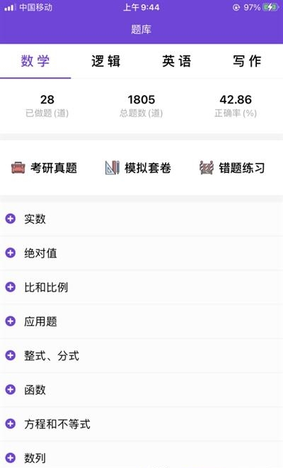 幂学在线  v2.0.1.4图2