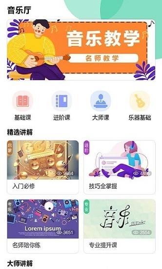 迷糊音乐最新版