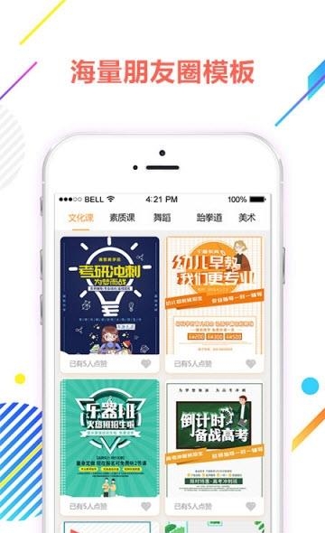 善智商学院  v2.0.1图3