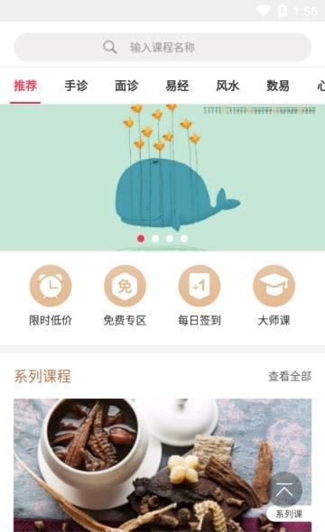 相老师  v1.0.9图2