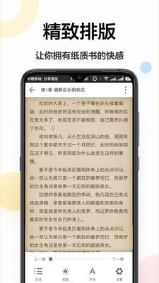 御宅屋小说  v4.0.1图2