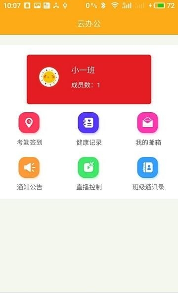 爱看宝宝园丁端  v1.3.3图3