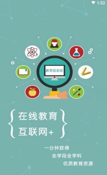 拓普教育  v1.4.5.6图2