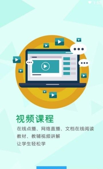 拓普教育  v1.4.5.6图3