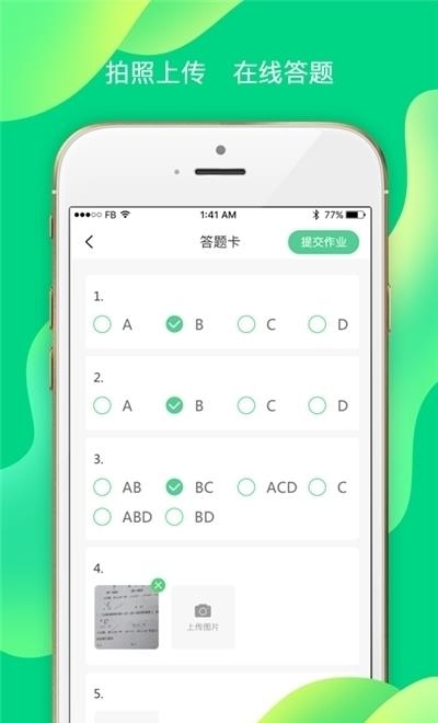 小七学伴学生端  v1.3.1图1