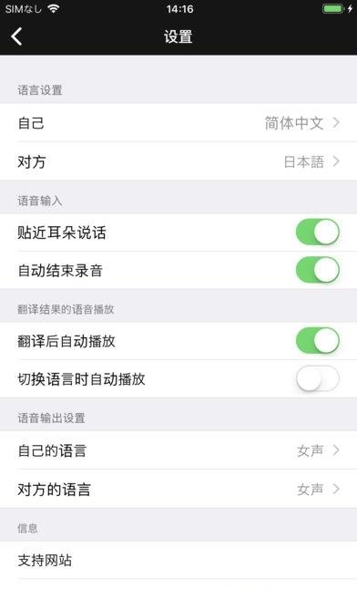 VoiceTra  v8.1.1图3