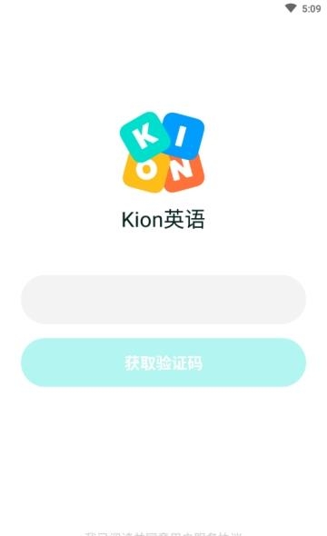 Kion英语学生端  v1.8.3-dev图1