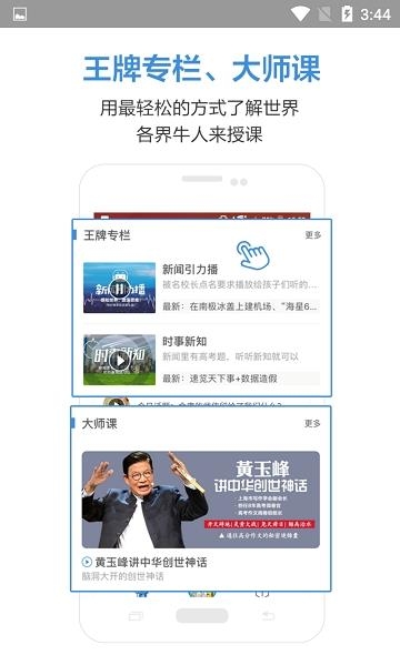 引力盒子  v1.06图1