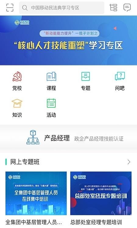 中移网大  v3.8.1图3