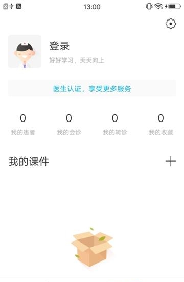 鼓楼医院鼓E在线  v1.2.0图2