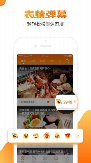 土豆直播  v6.1.1图3