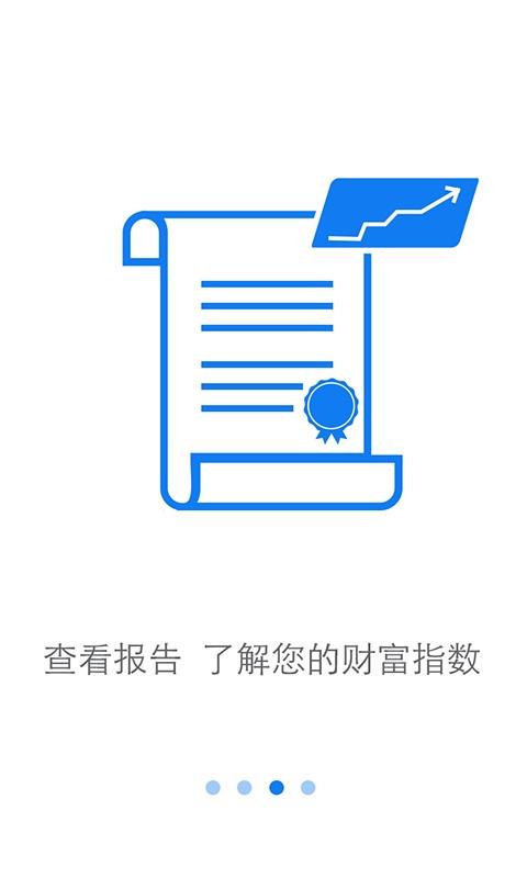 信用查询手机版  v1.3.3688图3